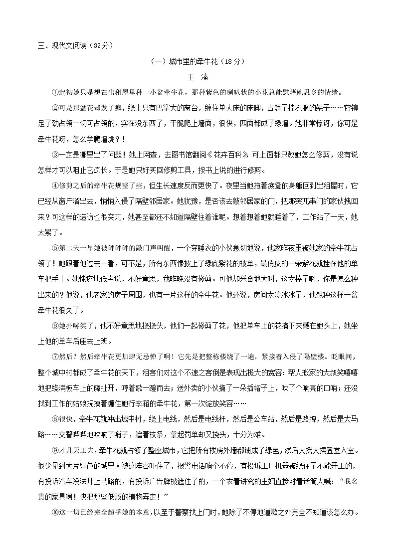 浙江省中考语文复习模拟试卷一03