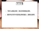 部编版八年级语文上册写作《表达要得体》PPT课件