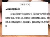 部编版八年级语文上册写作《表达要得体》PPT课件
