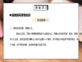 部编版八年级语文上册写作《表达要得体》PPT课件