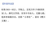 期末复习古诗文 课外5.《泊秦淮》课件七年级语文下册部编版