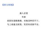 期末复习古诗文 课外3.《逢入京使》课件七年级语文下册部编版
