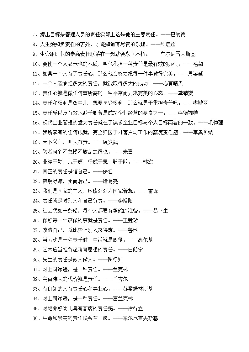 热点主题文导写02 责任担当勇气篇-【作文专号】备战2023年中考语文写作高分计划第3页