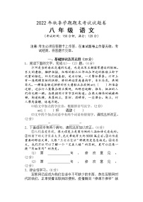 广西河池市宜州区2022-2023学年八年级上学期期末考试语文试题（含答案）