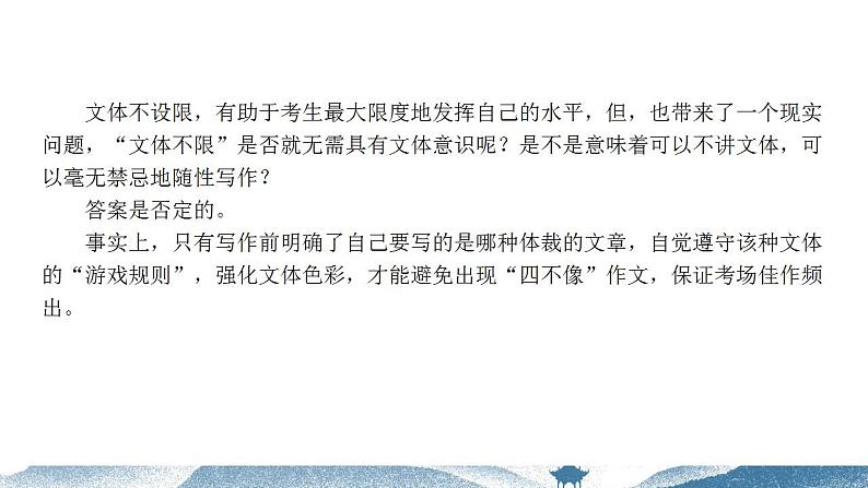中考语文写作能力训练--02  考场作文：文体不限（精品指导课件）第3页