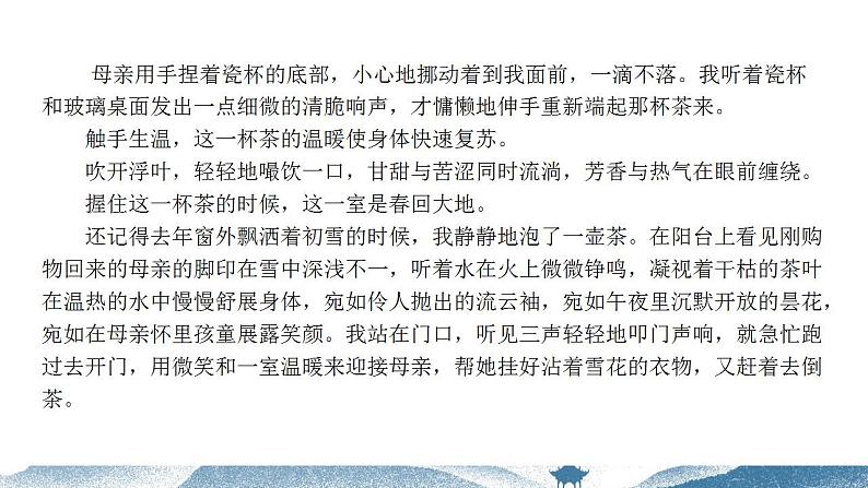 中考语文写作能力训练--02  考场作文：文体不限（精品指导课件）第5页