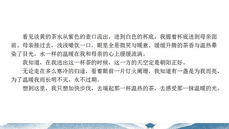 中考语文写作能力训练--02  考场作文：文体不限（精品指导课件）第6页