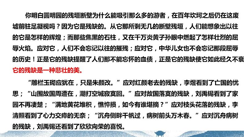 中考语文写作能力训练--08  作文之点标题 （精品指导课件）04