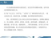 中考语文写作能力训练--14 给作文语言“化妆”（精品指导课件）
