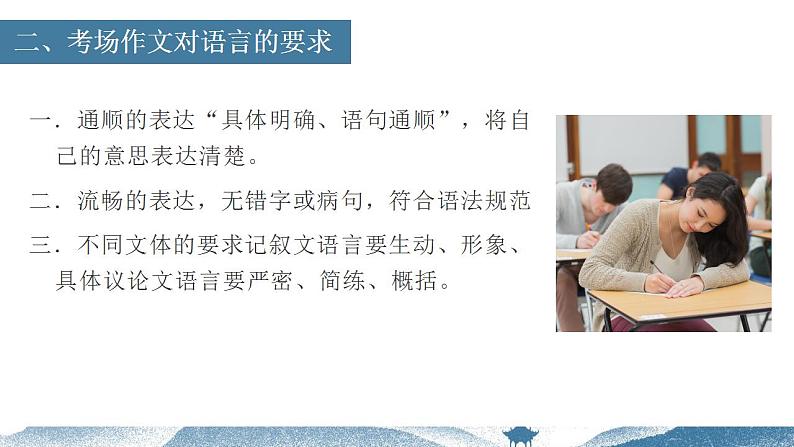 中考语文写作能力训练--14 给作文语言“化妆”（精品指导课件）04