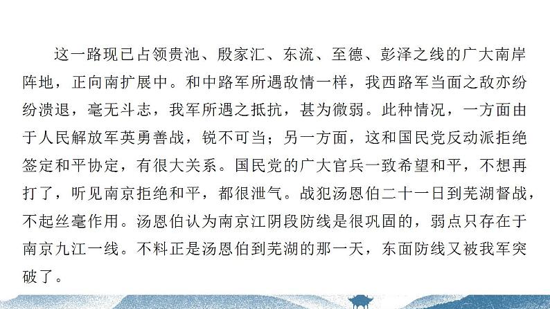 中考语文写作能力训练--20  新闻写作（精品指导课件）07