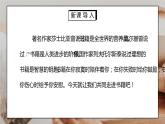 部编版七年级语文上册综合性学习《少年正是读书时》PPT课件