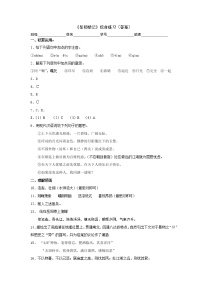 初中语文人教部编版九年级上册岳阳楼记习题