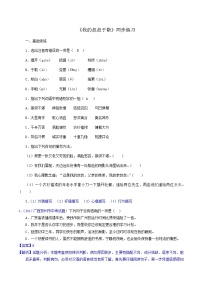 人教部编版九年级上册我的叔叔于勒综合训练题