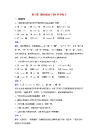 九年级上册我的叔叔于勒当堂检测题