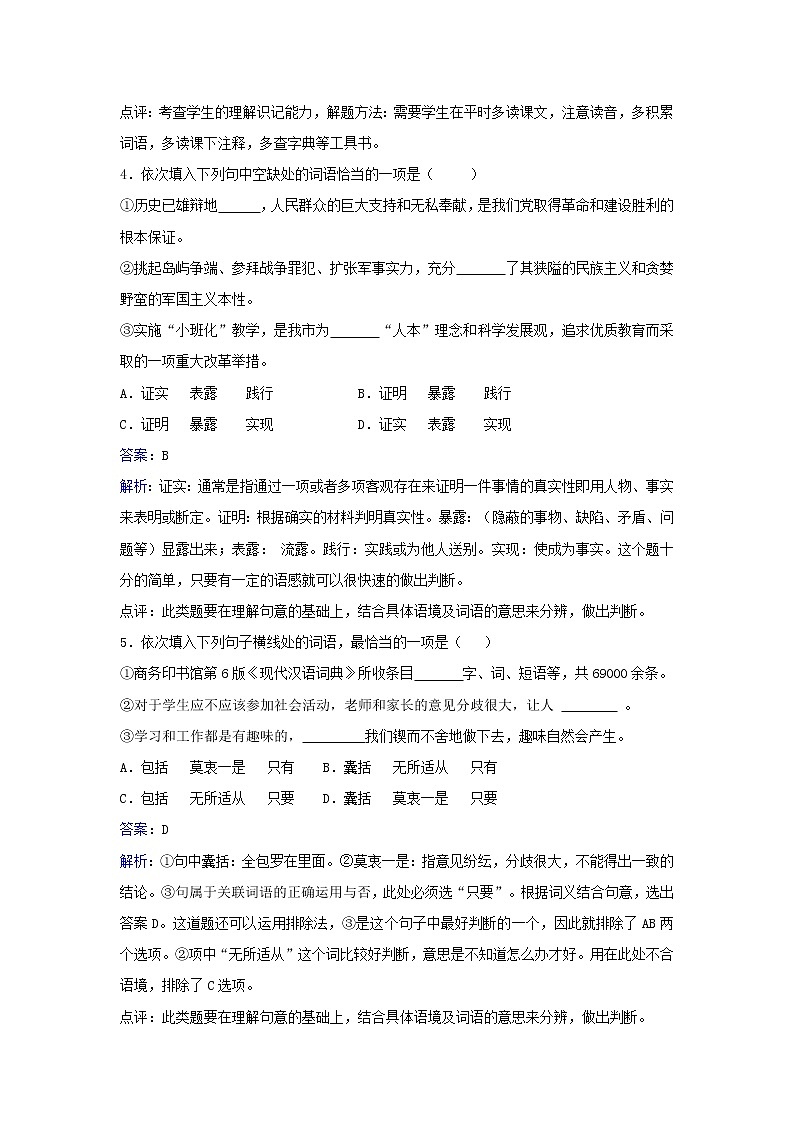 第15课《我的叔叔于勒》习题11-九年级语文上册统编版第2页