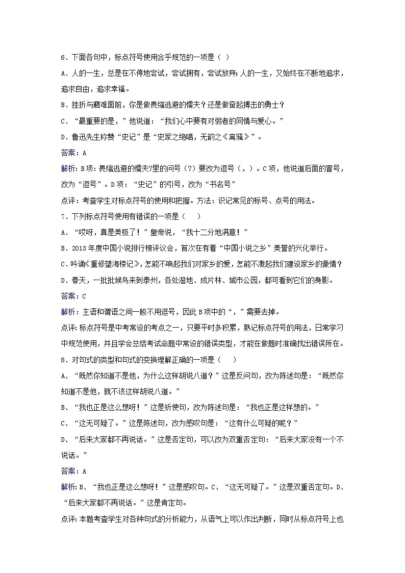 第15课《我的叔叔于勒》习题11-九年级语文上册统编版第3页