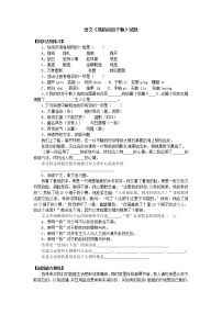 初中语文人教部编版九年级上册我的叔叔于勒达标测试