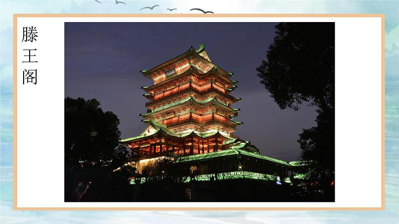 17 短文两篇《陋室铭》《爱莲说》课件PPT第6页