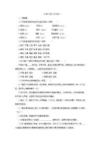 初中语文人教部编版七年级下册太空一日随堂练习题