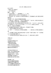 人教部编版九年级上册我爱这土地课后练习题