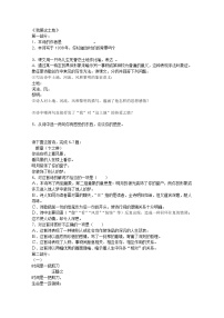 人教部编版九年级上册我爱这土地复习练习题
