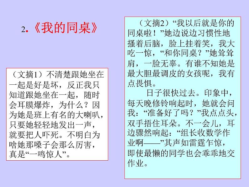 中考语文作文指导课件03