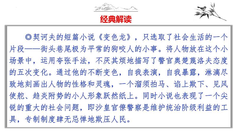 中考语文作文写作36技--第31技 一粒沙里看世界——以小见大技巧（精品课件）第7页