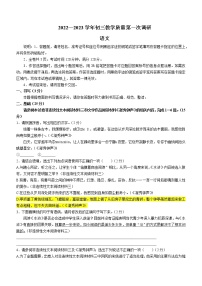 2023年广东省深圳市南山区八校中考一模语文试题（含答案）