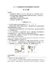 2023年江苏省常州市溧阳市南渡初级中学中考一模语文试题（含答案）