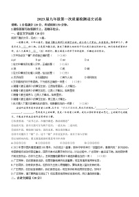 2023年江西省抚州市金溪县第一中学等八校中考一模语文试题（含答案）
