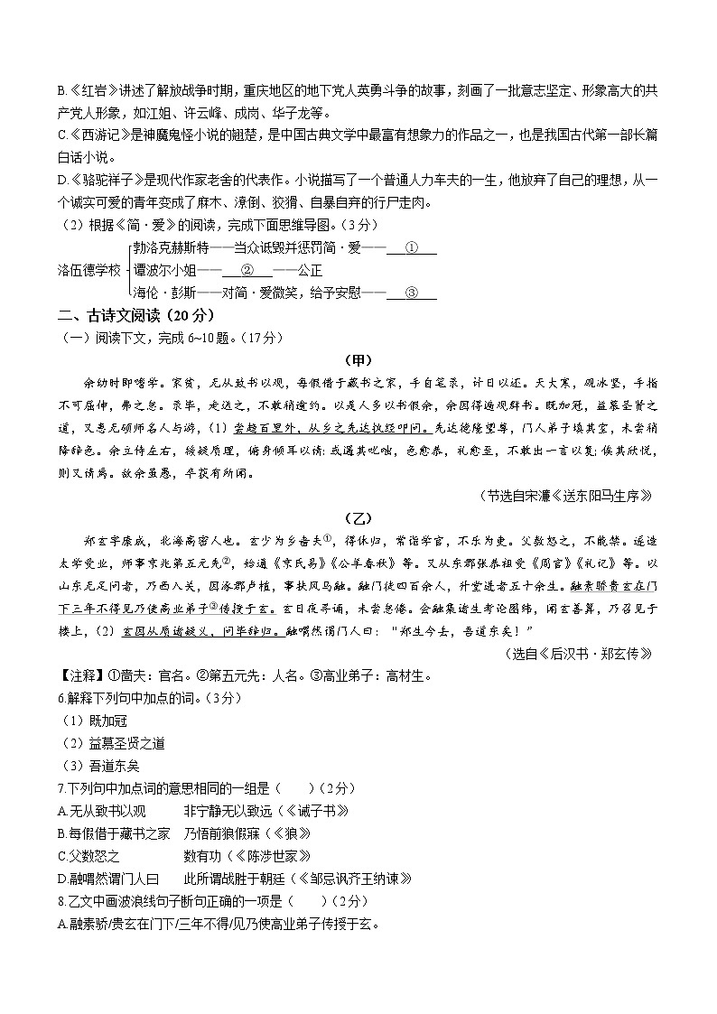2023年辽宁省大连市中山区中考一模语文试题（含答案）02