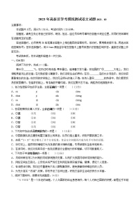 2023年山东省济南市高新区中考二模语文试题（含答案）