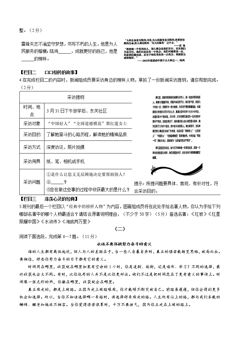 2023年山西省晋城市阳城县中考模拟语文试题（含答案）第2页
