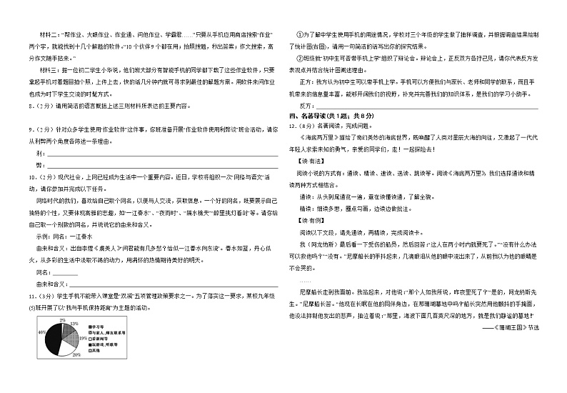 2023年山东省潍坊市学业水平考试模拟试题（含答案）第2页