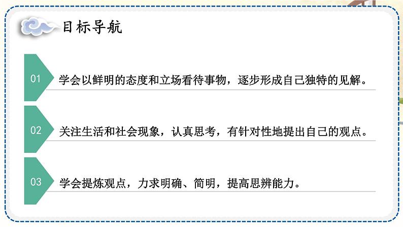 写作 观点要明确【考点精讲版】第2页