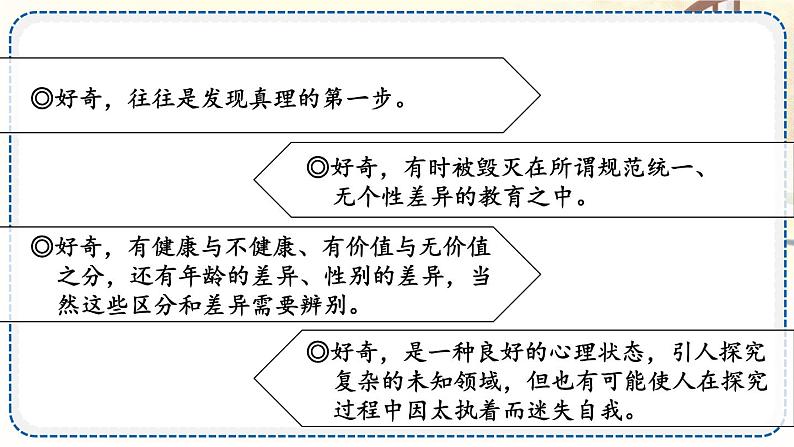 写作 观点要明确【考点精讲版】第5页