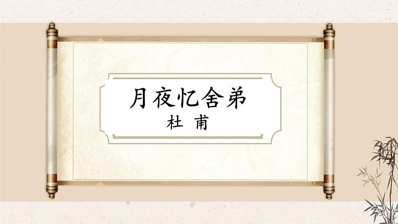 课外古诗词诵读【考点精讲版】第3页