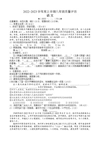 河南省信阳市平桥区2022-2023学年八年级上学期期中语文试卷(含答案)