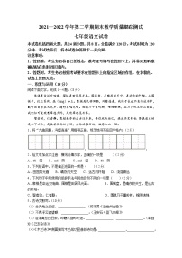 吉林省长春市长春汽车经济技术开发区2021-2022学年七年级下学期期末语文试卷