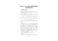 宁夏固原市西吉县2021-2022学年七年级下学期期末考试语文试卷（扫描版，无答案）