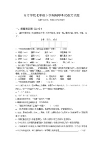 盘锦市育才学校2021-2022学年七年级下学期期中测试语文试卷（无答案）
