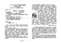 山东省德州市夏津县2021-2022学年七年级下学期期末考试语文试卷
