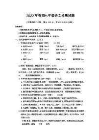 重庆市垫江县2021-2022学年七年级下学期期末测试语文试卷 (1)