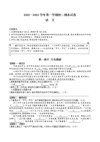 苏州市2022-2023学年第一学期初二语文期末试卷（含答案）