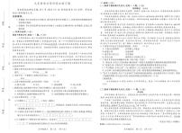 吉林省长春市第52中学2022-2023学年九年级下学期语文第一次月考试题（PDF版，含答案）