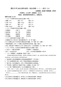 2023年黑龙江省哈尔滨市萧红中学中考一模语文试题（含答案）