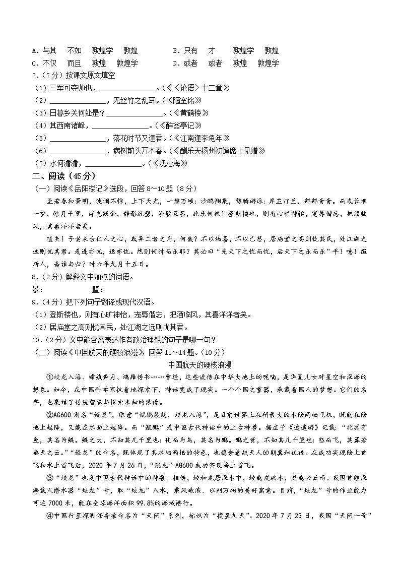 2023年黑龙江省哈尔滨市中考模拟语文试题（一）（含答案）02
