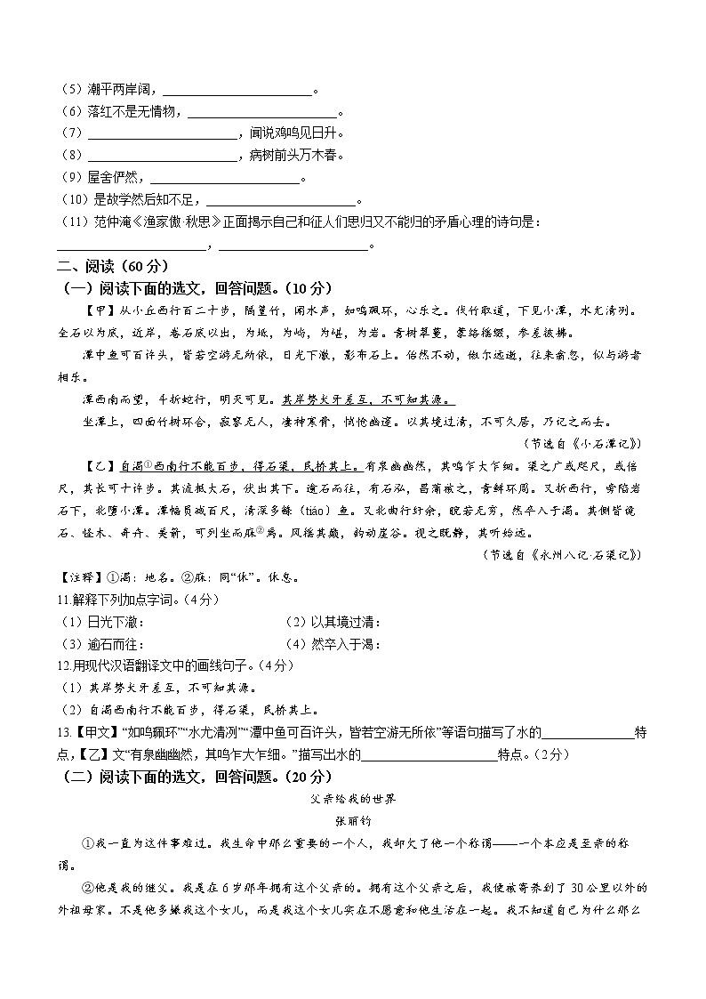 2023年辽宁省鞍山市立山区中考二模语文试题（含答案）03