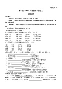 2023年陕西省西安市长安区中考模拟语文试题（含答案）